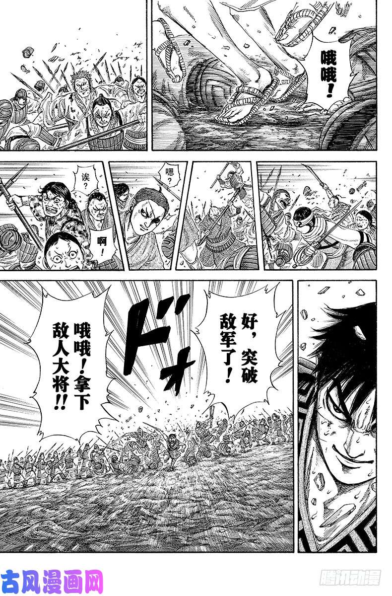 王者天下第180话 前哨战