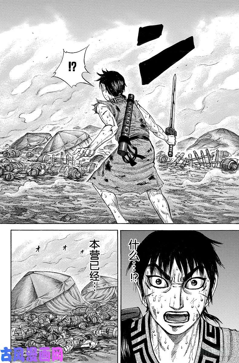 王者天下第180话 前哨战