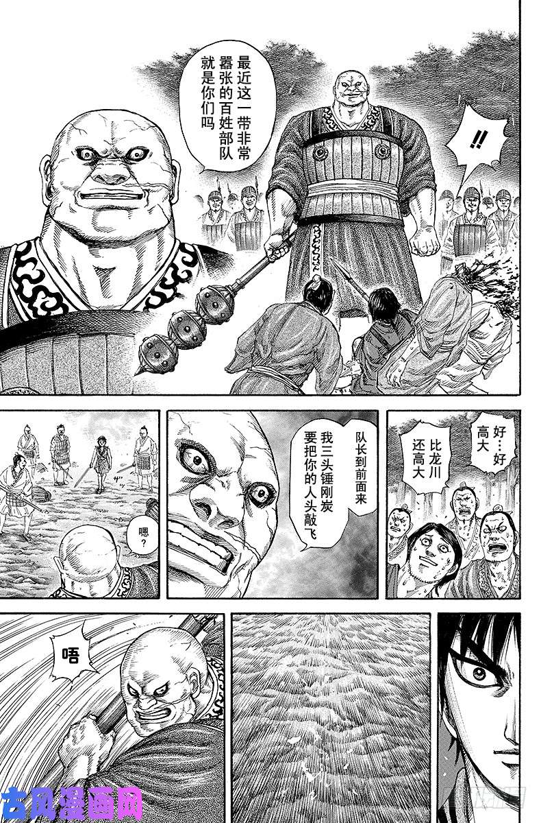 王者天下第180话 前哨战