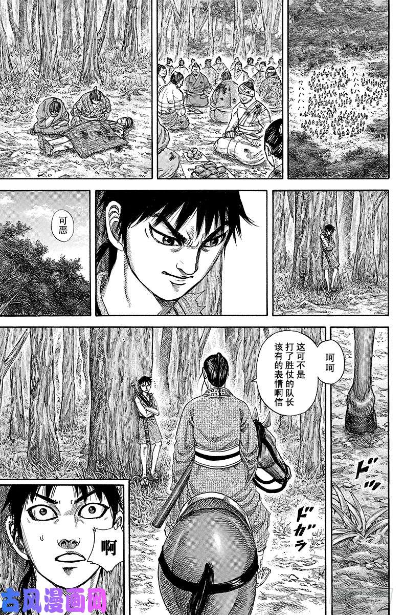 王者天下第180话 前哨战