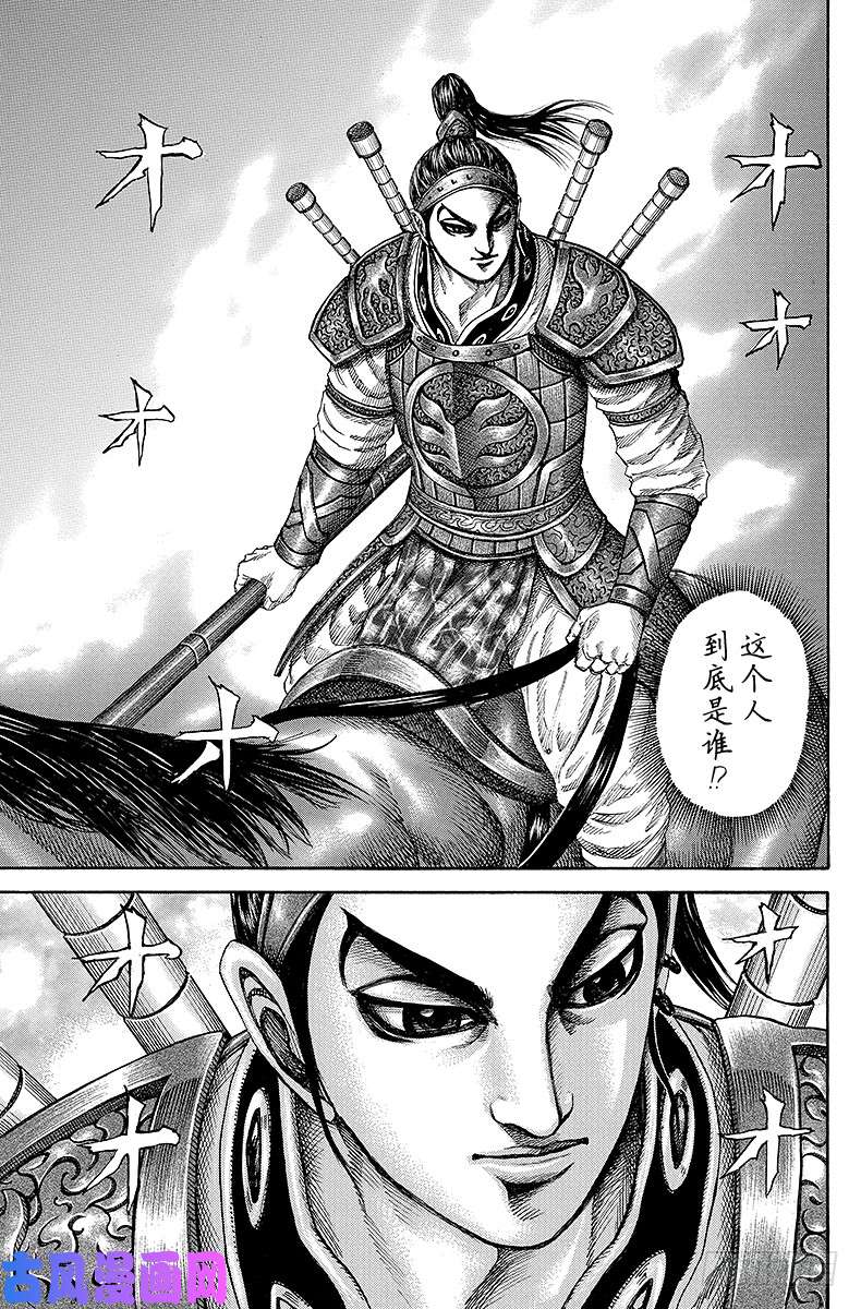 王者天下第181话 蚂蚁