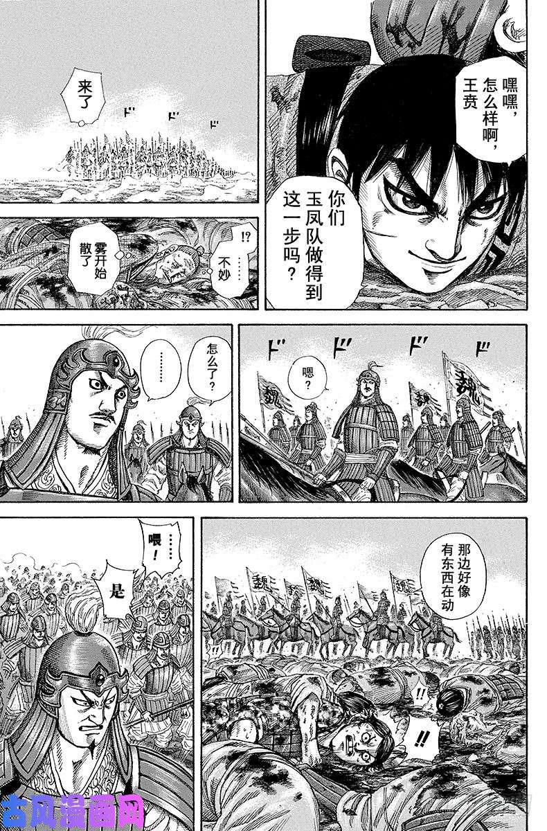 王者天下第182话 抢夺先机