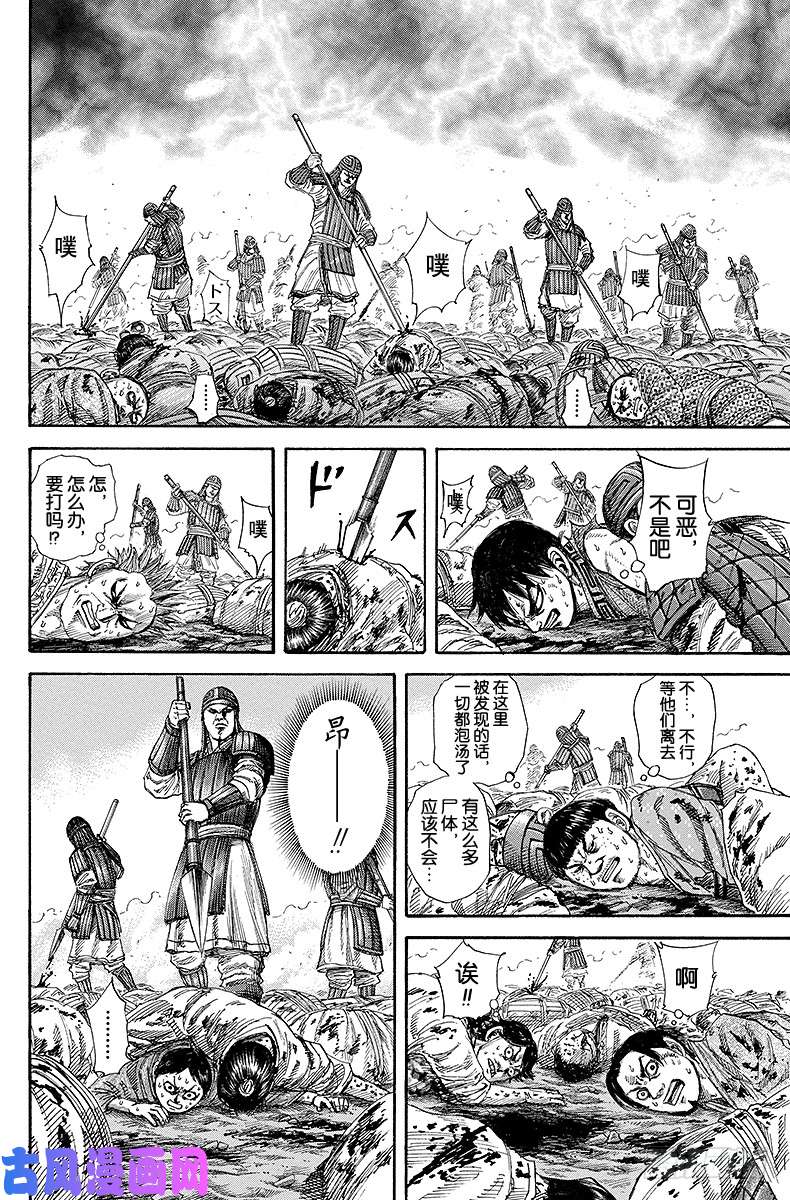 王者天下第182话 抢夺先机