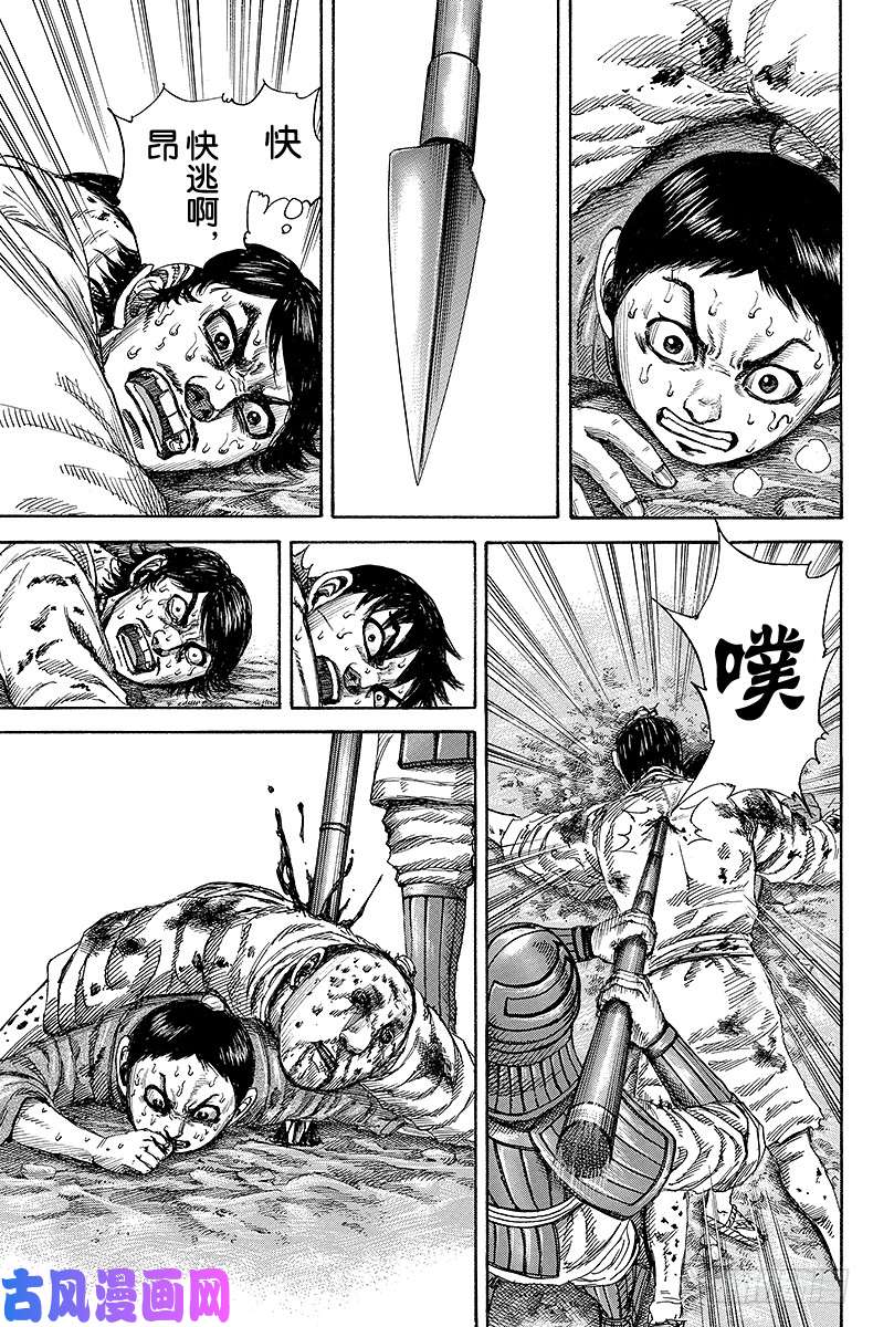 王者天下第182话 抢夺先机