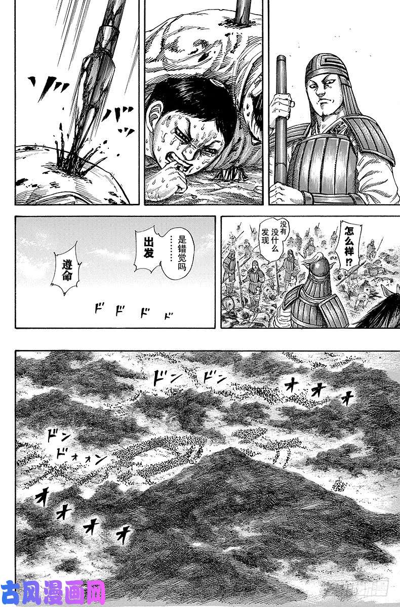 王者天下第182话 抢夺先机