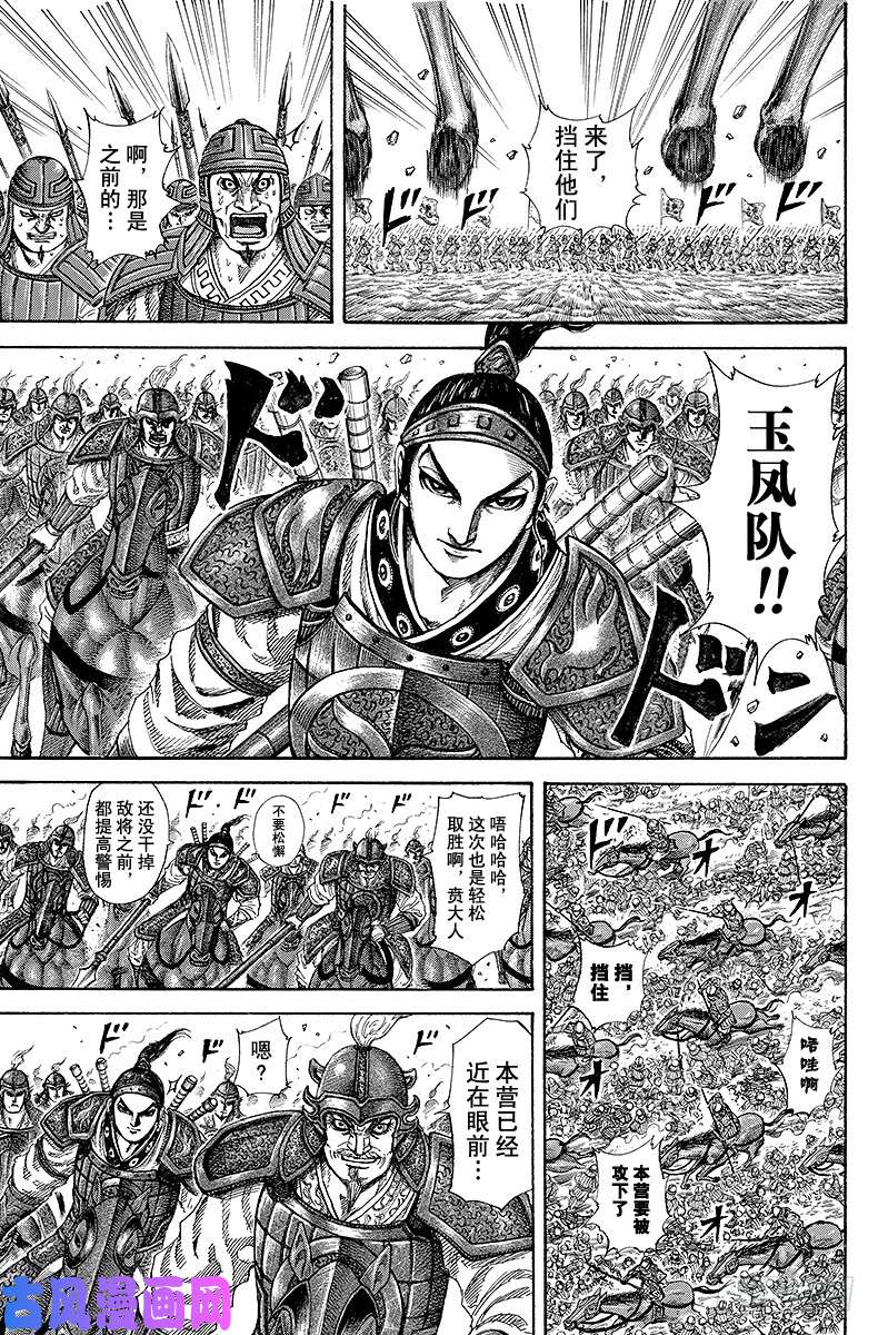 王者天下第182话 抢夺先机