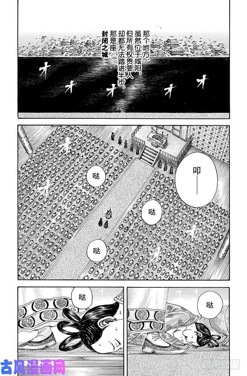 王者天下第183话 第三势力