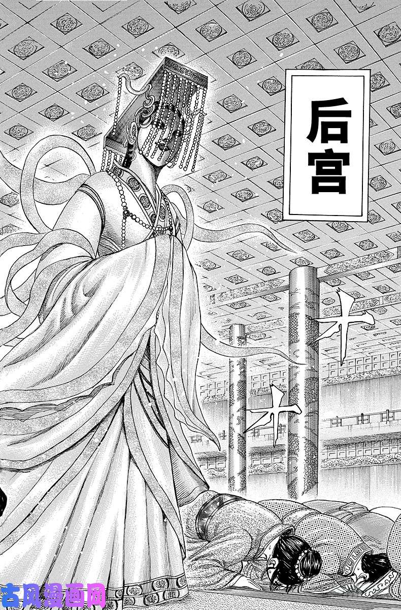 王者天下第183话 第三势力