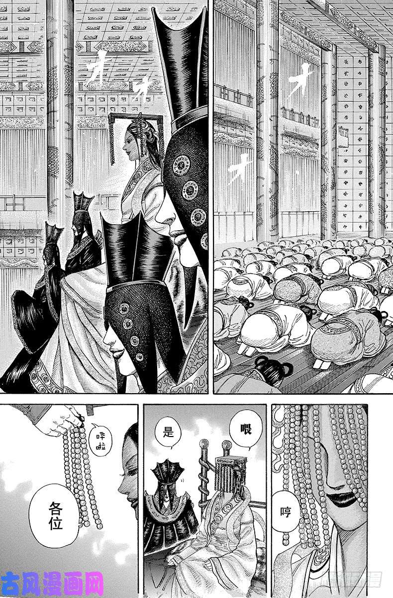 王者天下第184话 太后