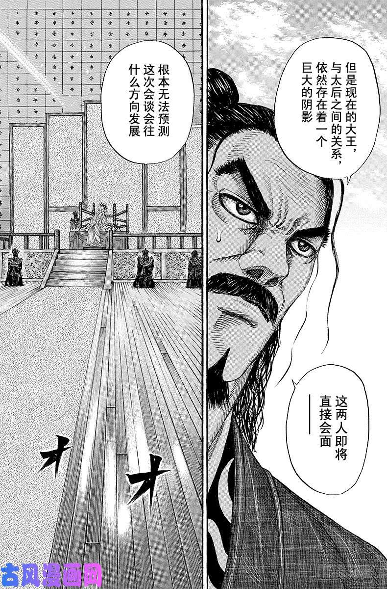 王者天下第185话 母子