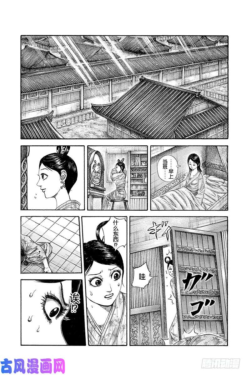 王者天下第187话 向，禀告