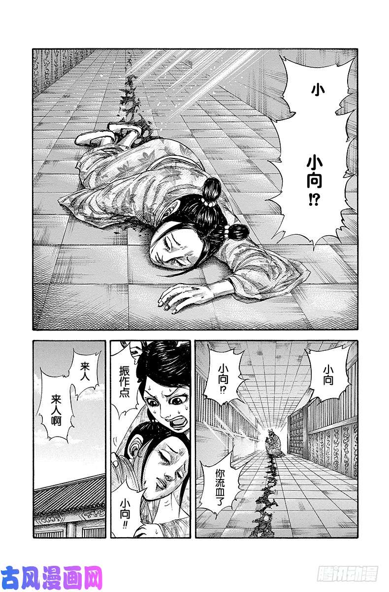 王者天下第187话 向，禀告