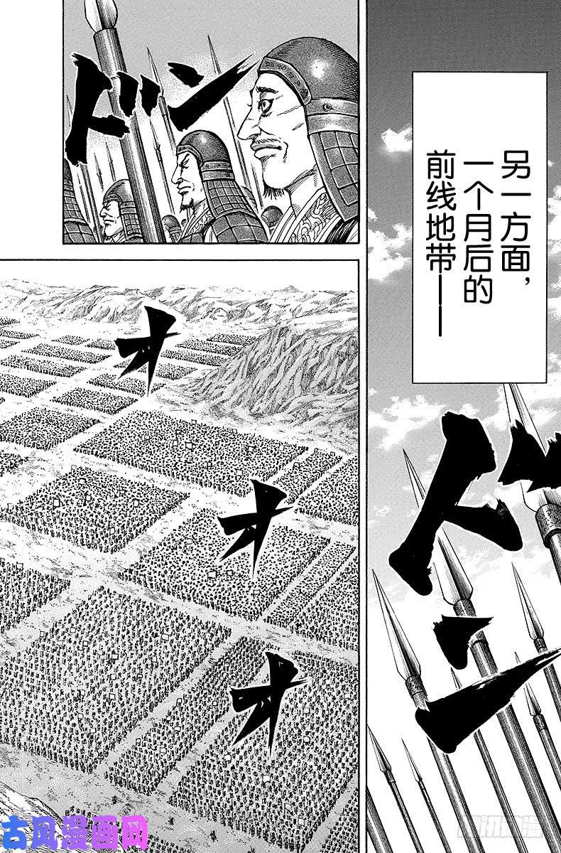 王者天下第188话 奇货可居