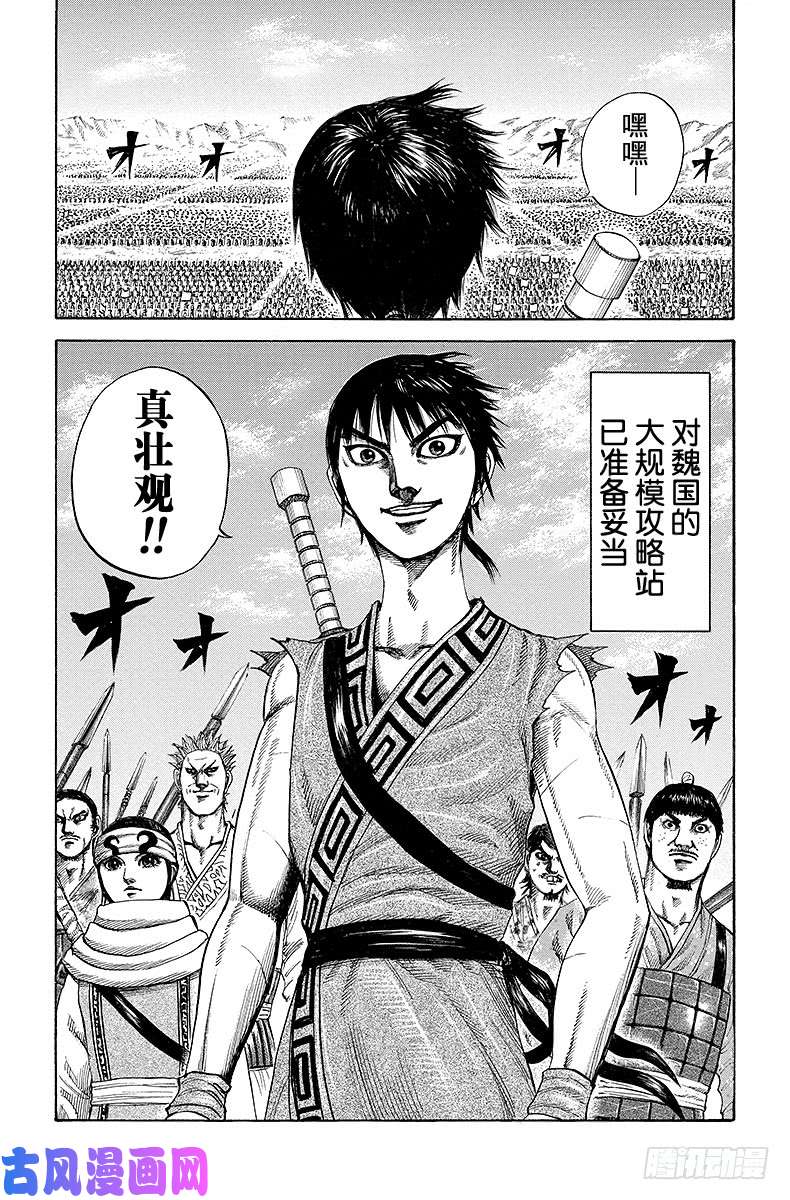 王者天下第188话 奇货可居