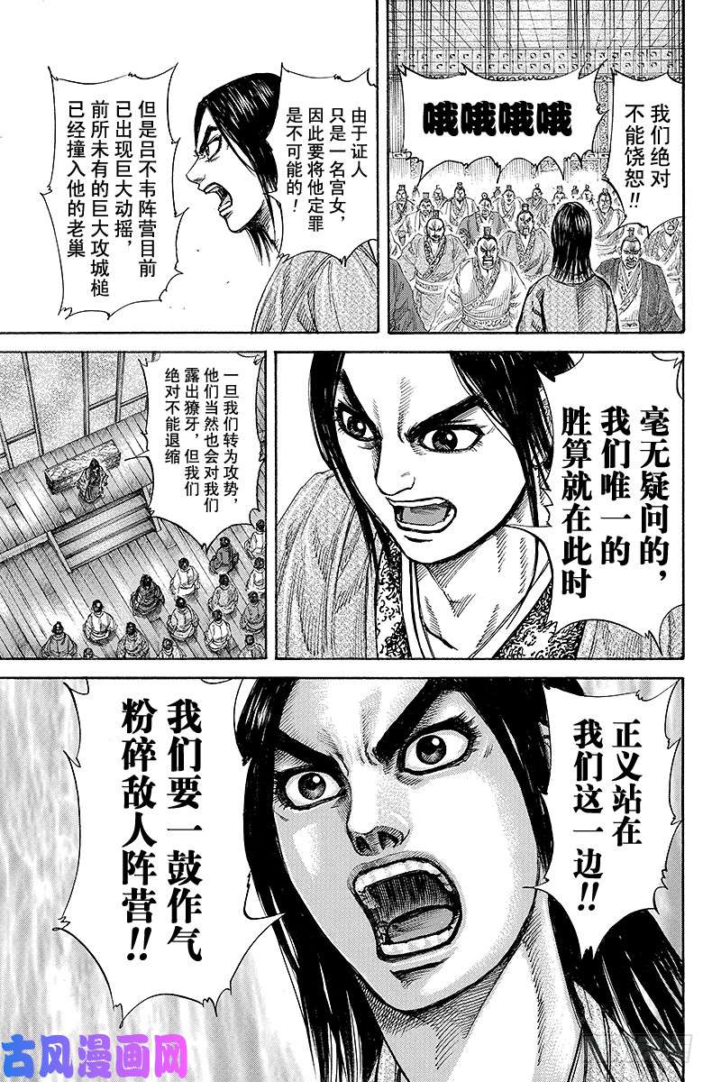 王者天下第188话 奇货可居