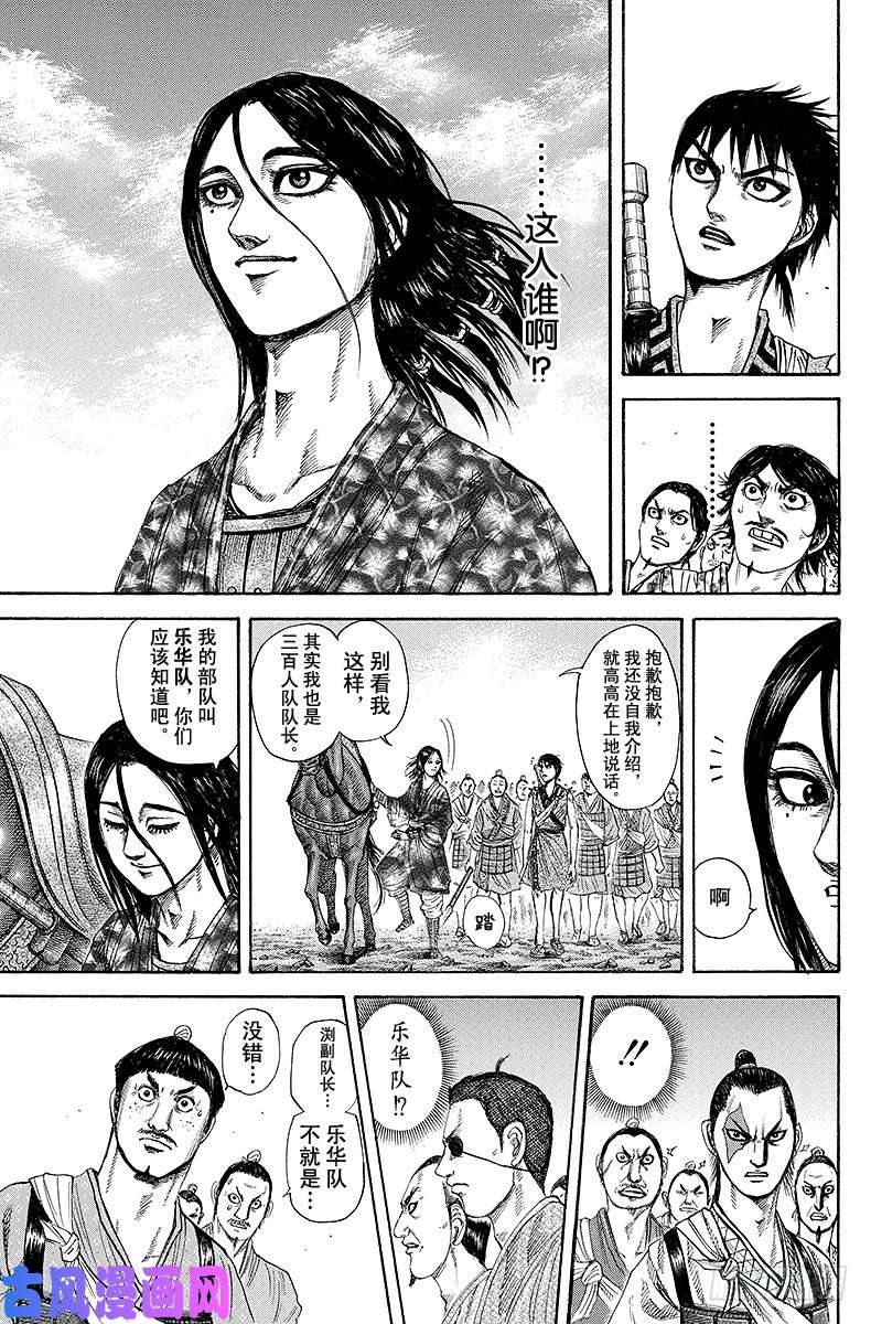 王者天下第189话 蓄势待发