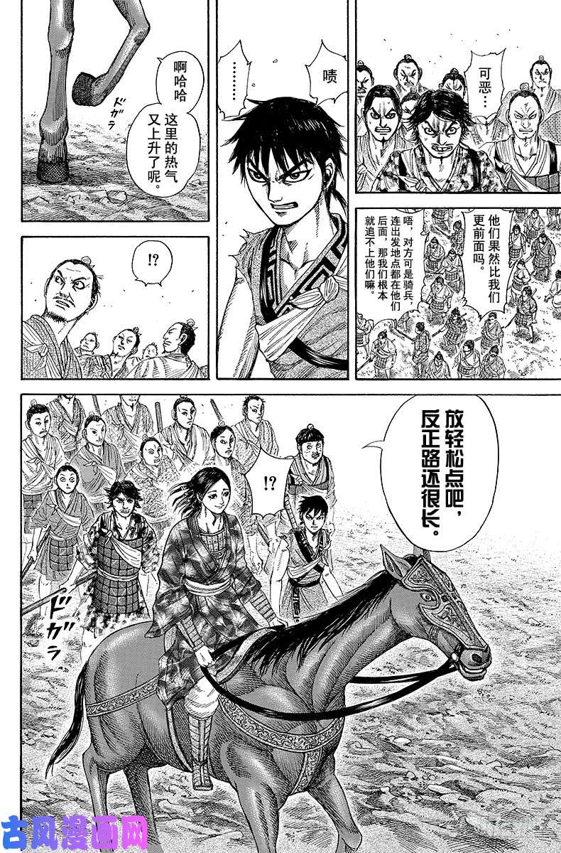 王者天下第189话 蓄势待发