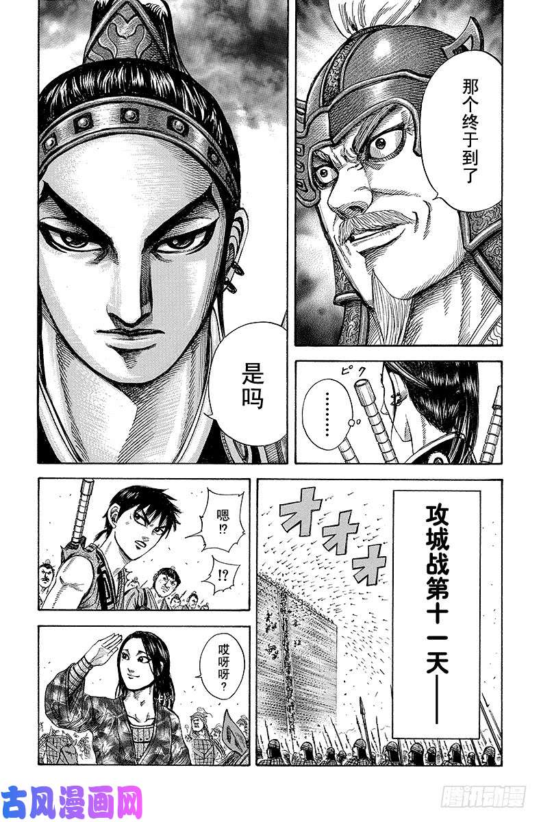 王者天下第190话 攻城