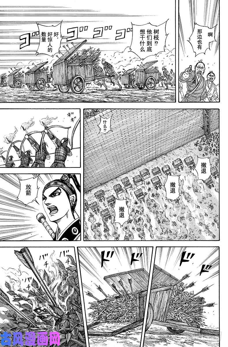 王者天下第190话 攻城