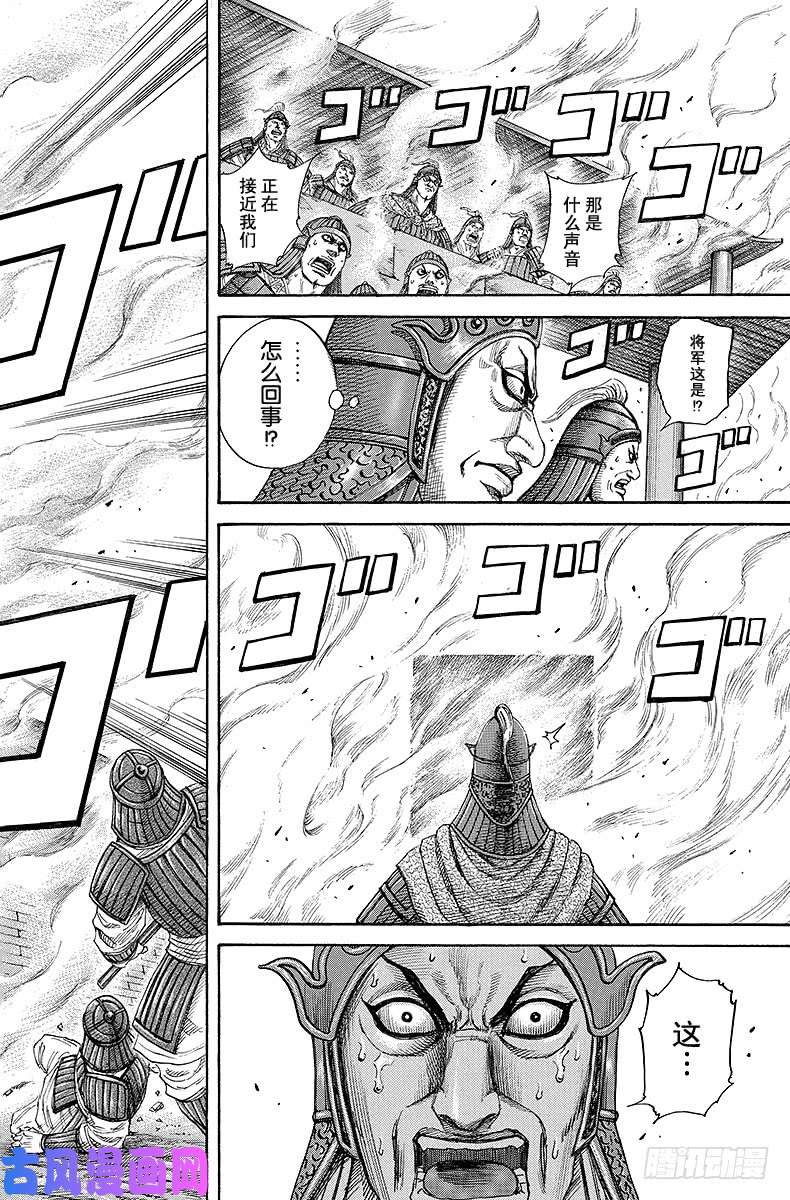 王者天下第190话 攻城