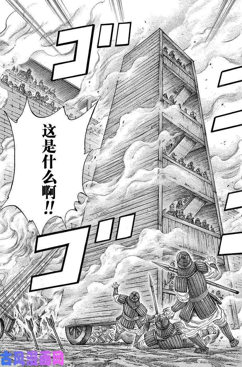 王者天下第190话 攻城