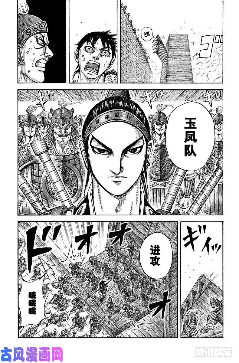 王者天下第190话 攻城