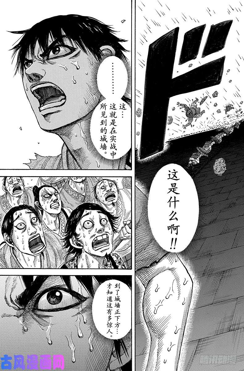 王者天下第190话 攻城