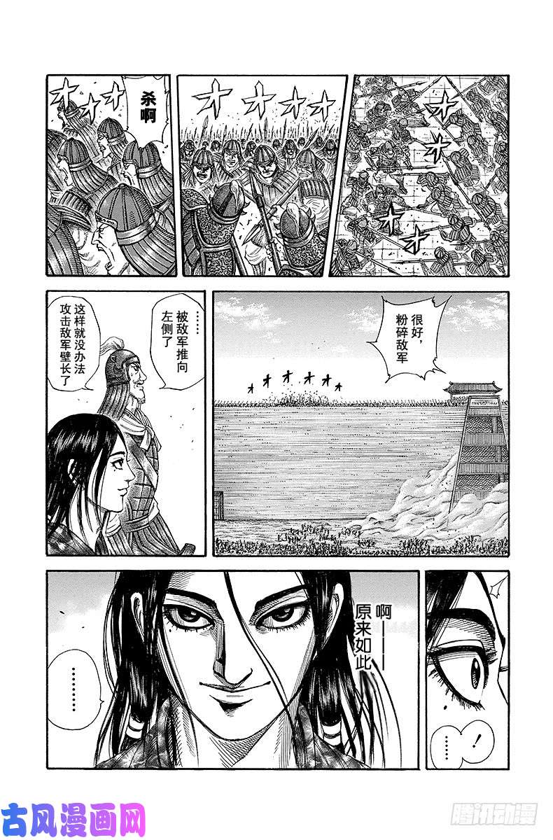 王者天下第191话 玉凤之武