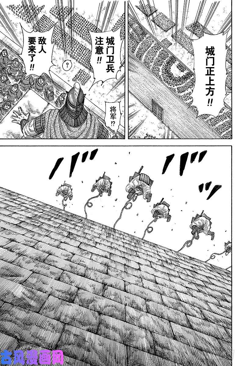 王者天下第191话 玉凤之武