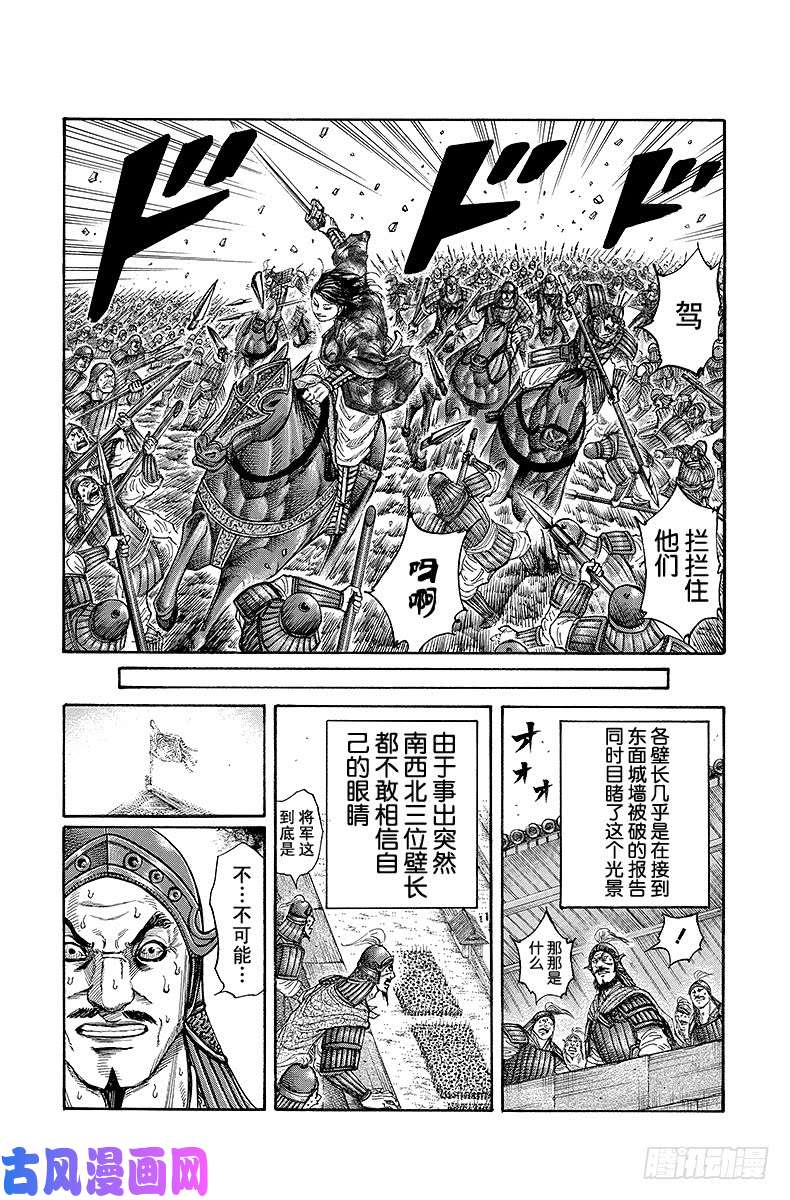 王者天下第191话 玉凤之武