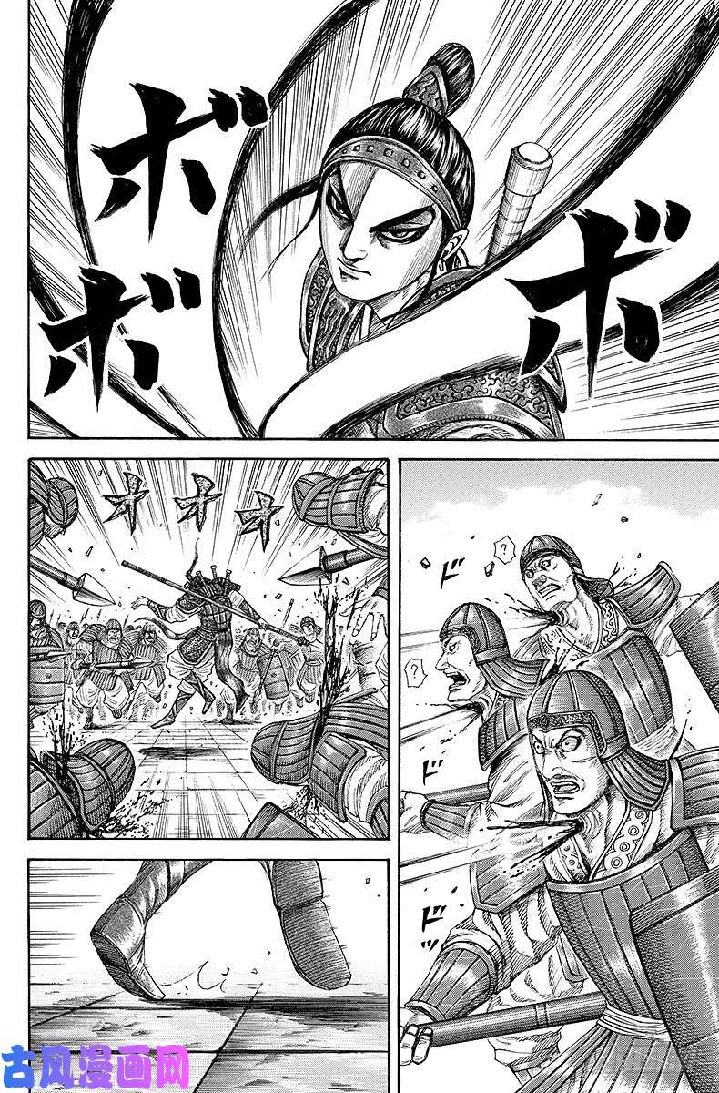 王者天下第191话 玉凤之武