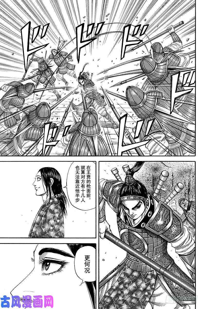 王者天下第191话 玉凤之武