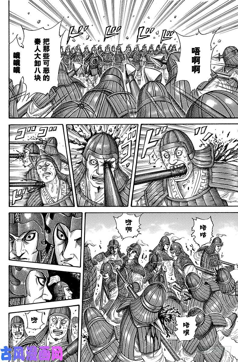 王者天下第191话 玉凤之武