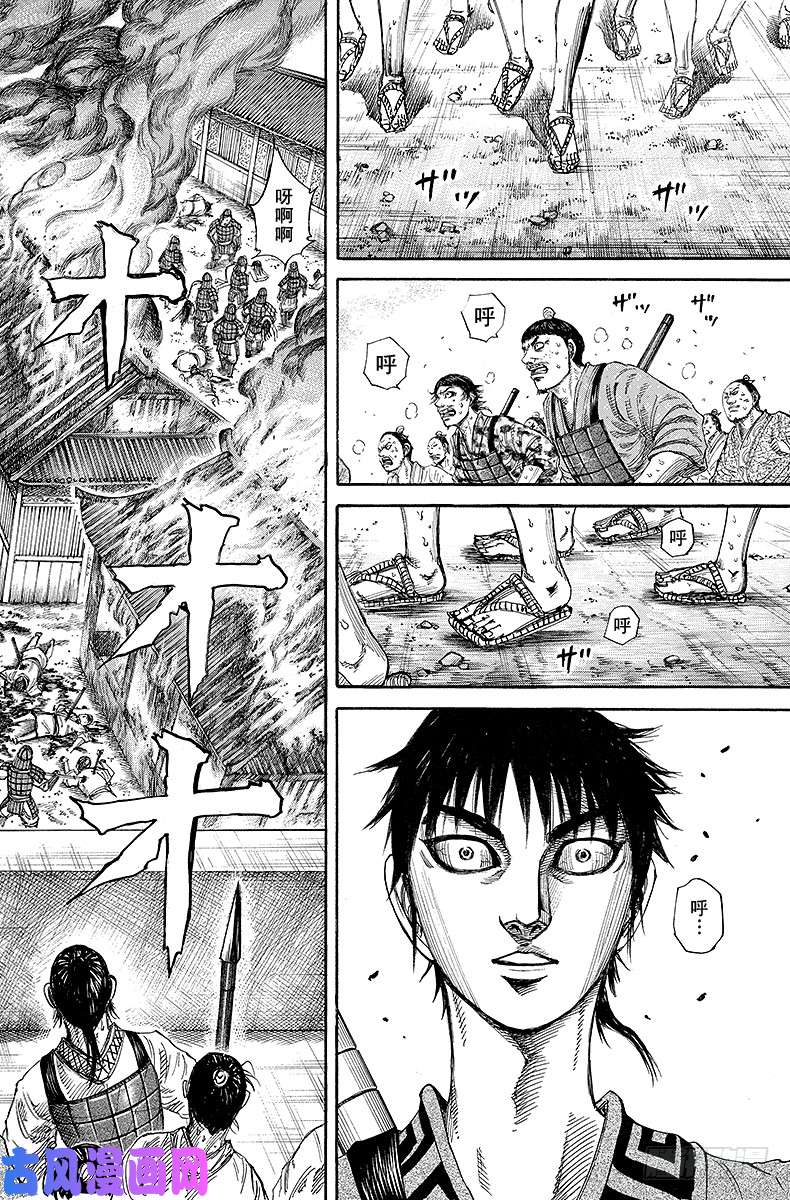 王者天下第192话 侵略的现实