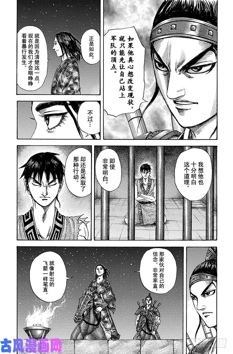 王者天下第193话 我的作法