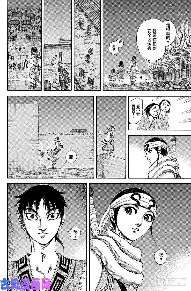 王者天下第193话 我的作法