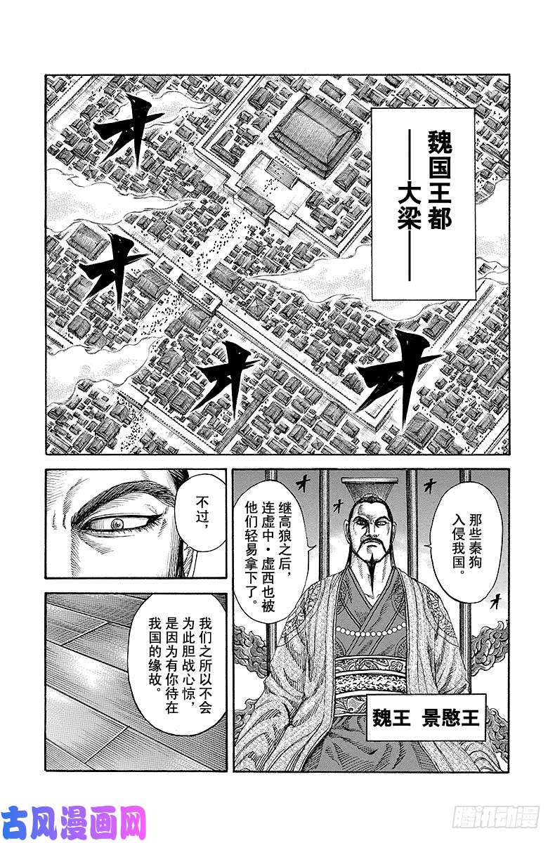 王者天下第193话 我的作法