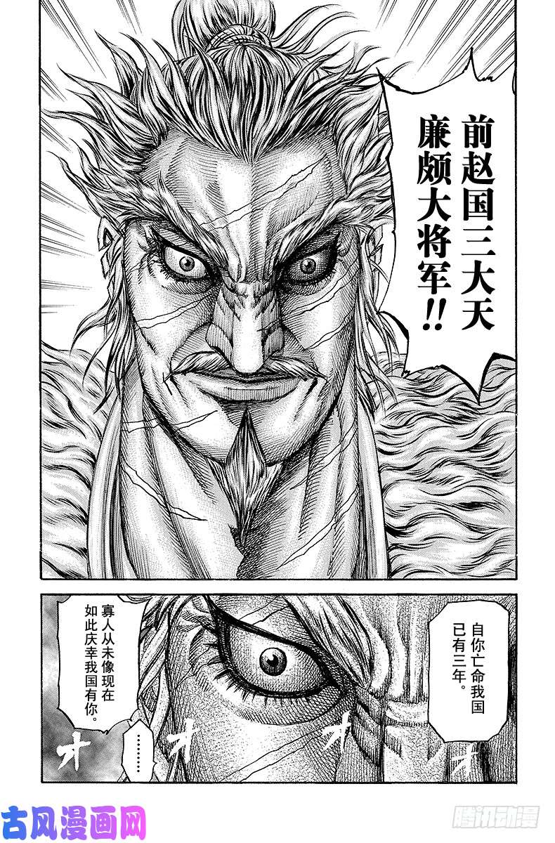 王者天下第193话 我的作法