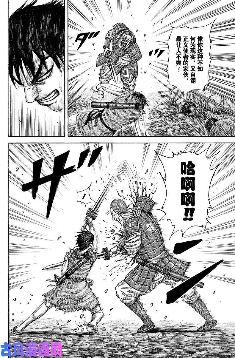 王者天下第193话 我的作法