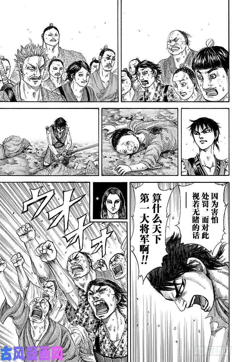 王者天下第193话 我的作法