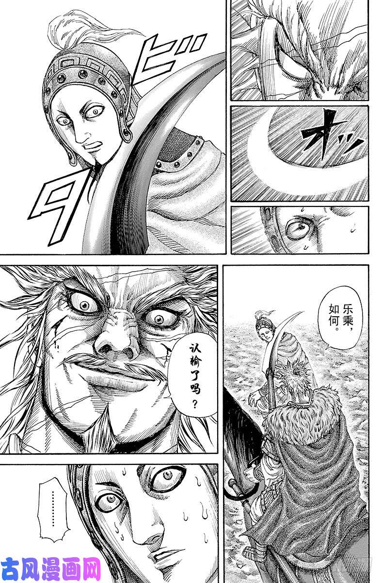 王者天下第194话 那个男人，廉颇