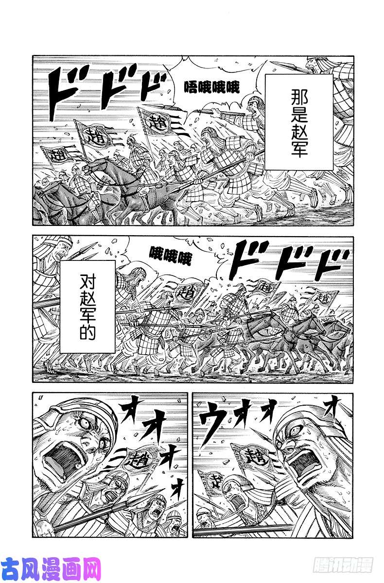 王者天下第194话 那个男人，廉颇