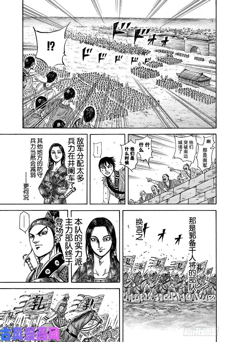 王者天下第195话 近利关的夜晚