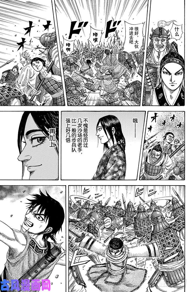 王者天下第195话 近利关的夜晚