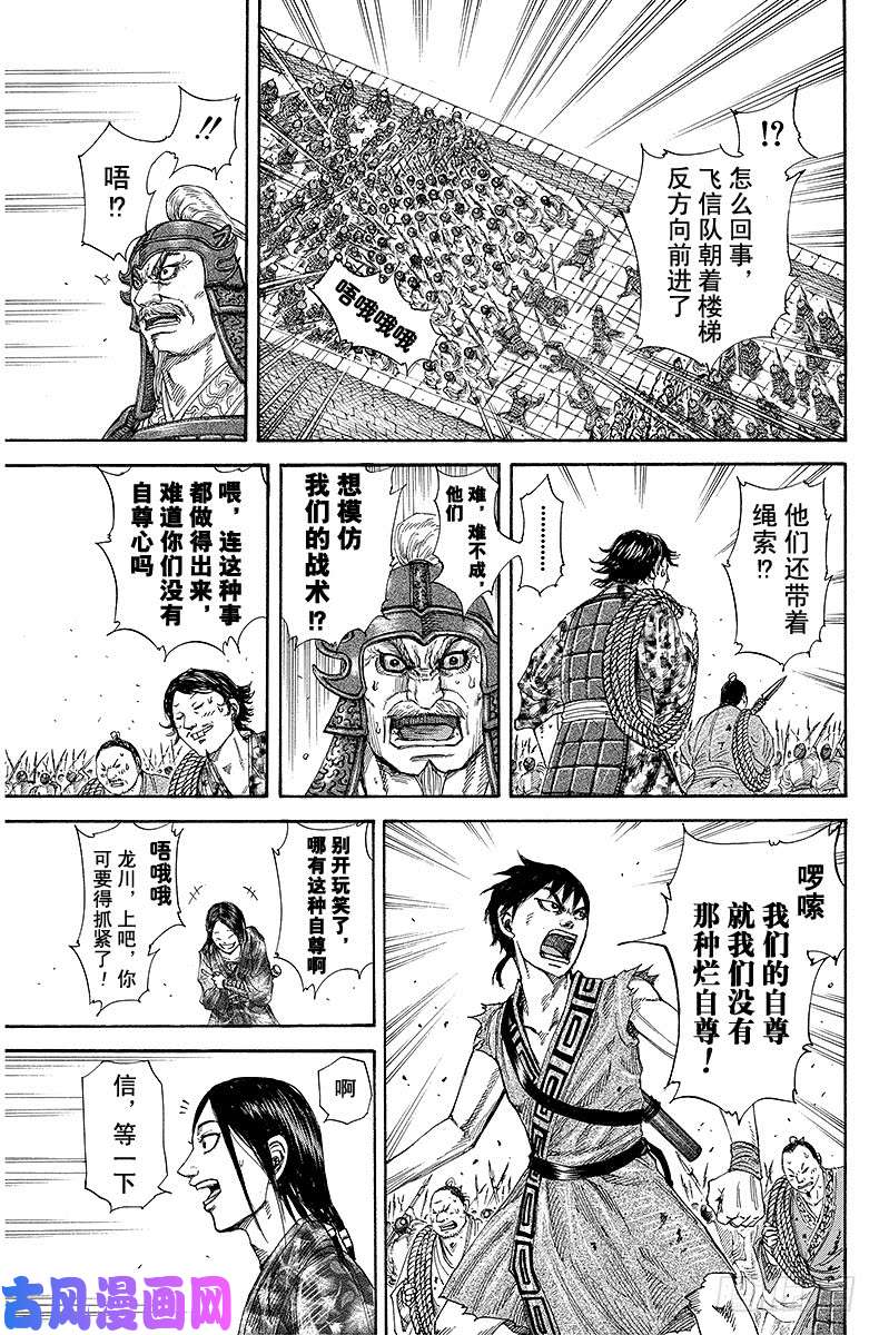 王者天下第195话 近利关的夜晚