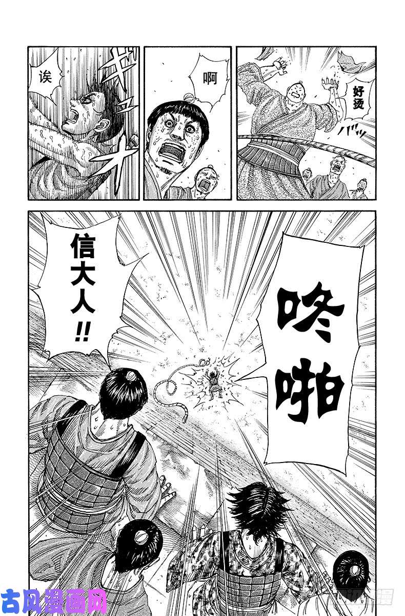 王者天下第195话 近利关的夜晚