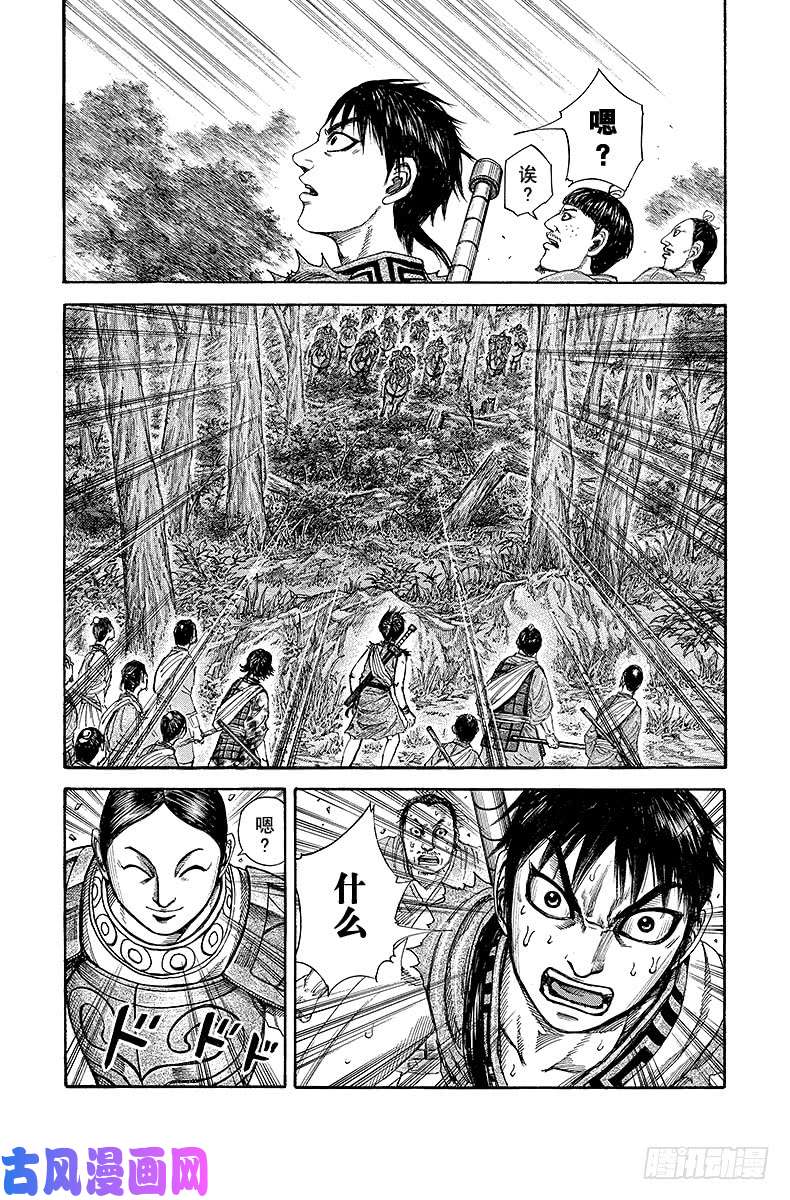 王者天下第196话 飞枪