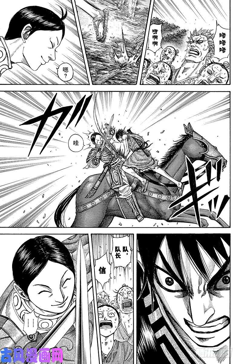 王者天下第197话 武将的杀气