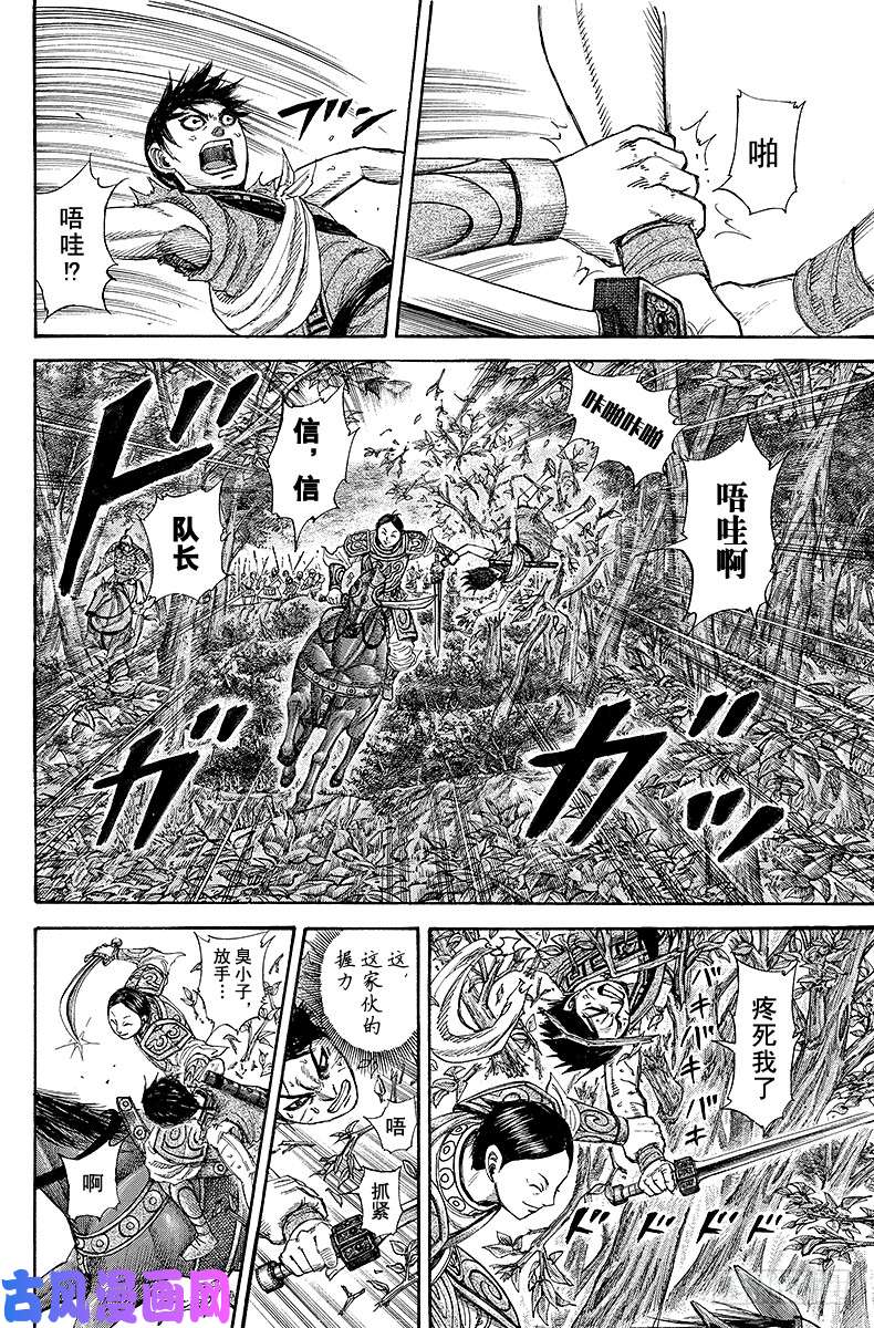 王者天下第197话 武将的杀气