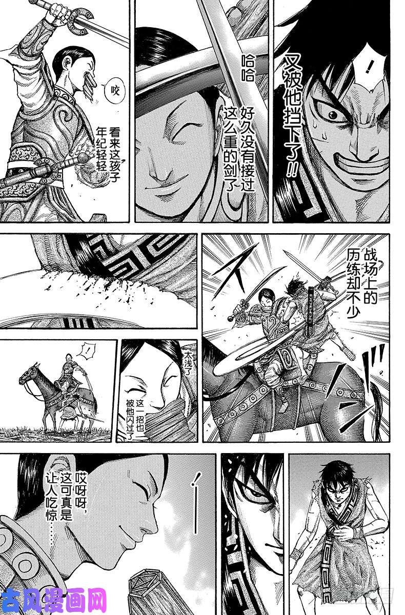 王者天下第197话 武将的杀气